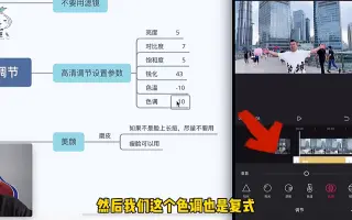 基础手机剪辑课：第二讲：剪映“高清画质“和”美颜”设置