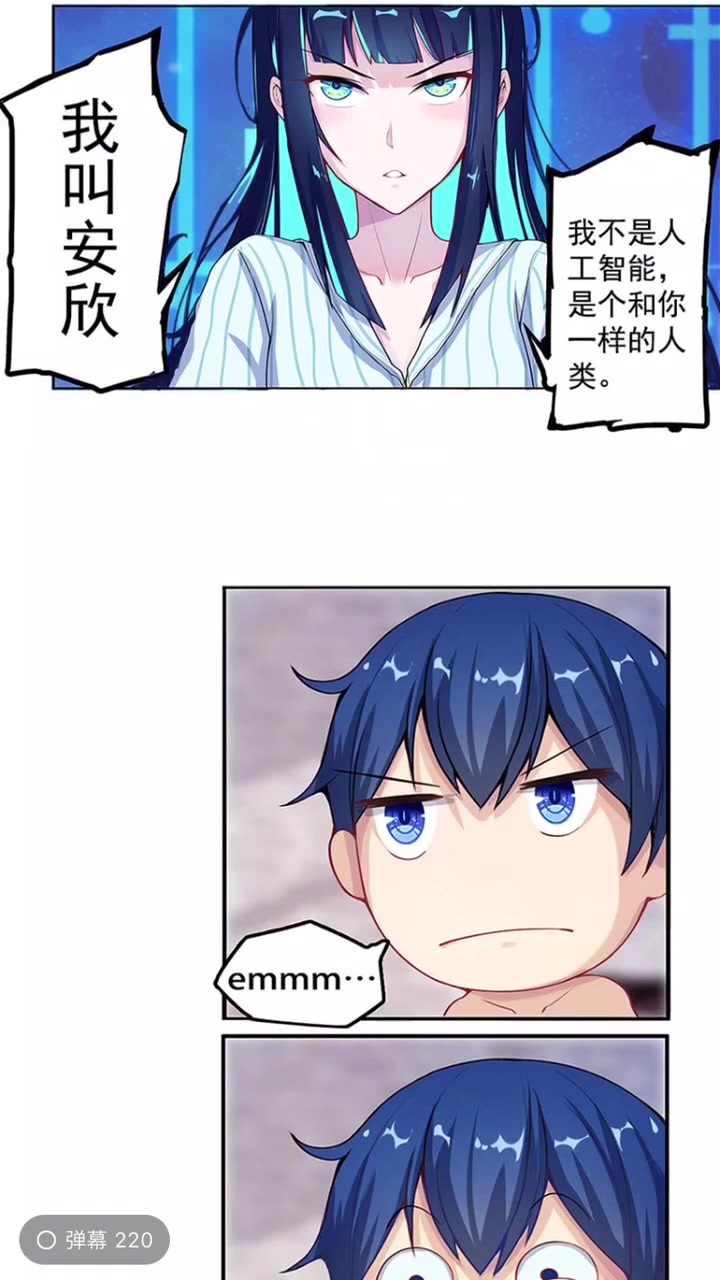 漫画:我的充电女友(腾讯动漫)哔哩哔哩bilibili