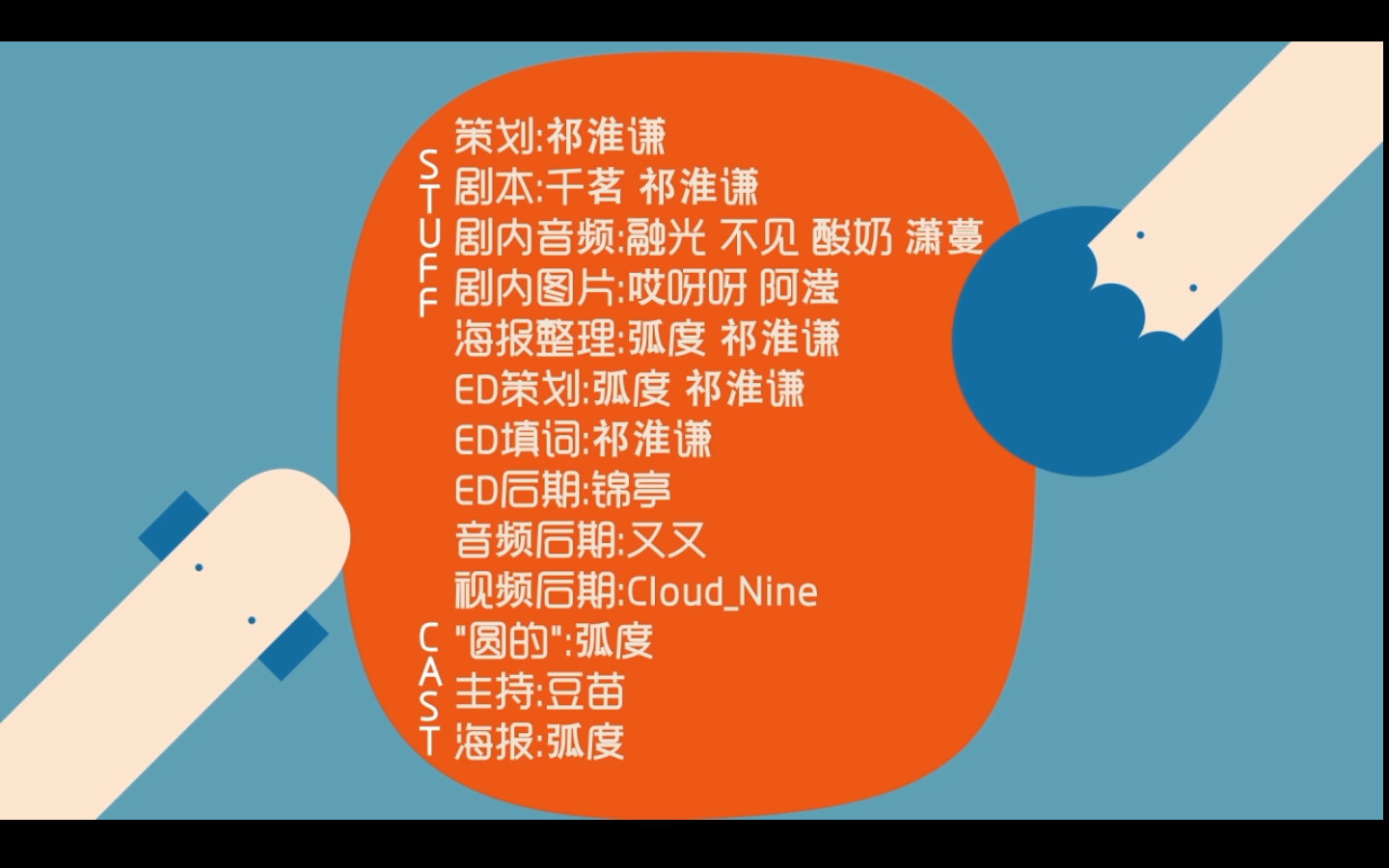 2016第二届感动频道颁奖典礼暨cv冬冬入圈七周年贺_哔哩哔哩_bilibili