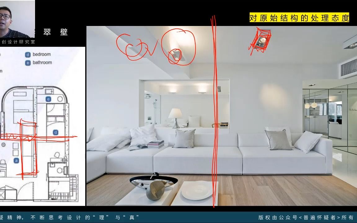 【郑炳坤解析】13对建筑结构的态度对结构梁柱的几种处理方式哔哩哔哩bilibili