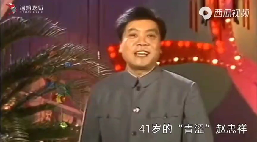 1983首届春晚有多大胆!在线点播,李谷一唱禁歌,马季开小灶哔哩哔哩bilibili