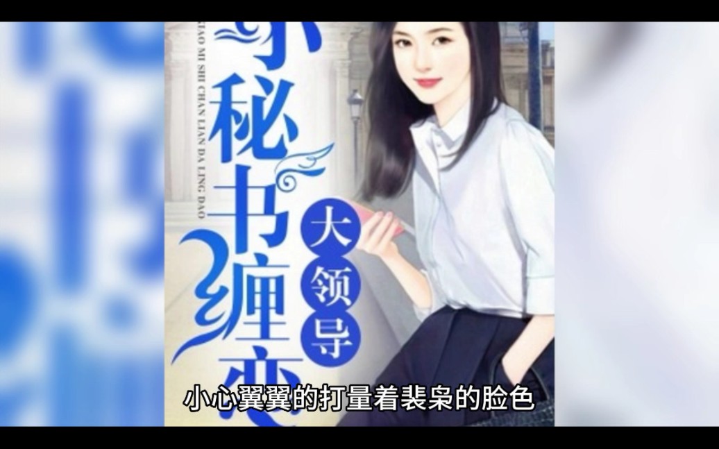 《偷怀上司崽后她每天都想辞职》顾吟全文在线阅读【完结无弹窗】哔哩哔哩bilibili