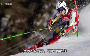 下载视频: 【知识】高山滑雪运动员为什么会撞击线路上的杆