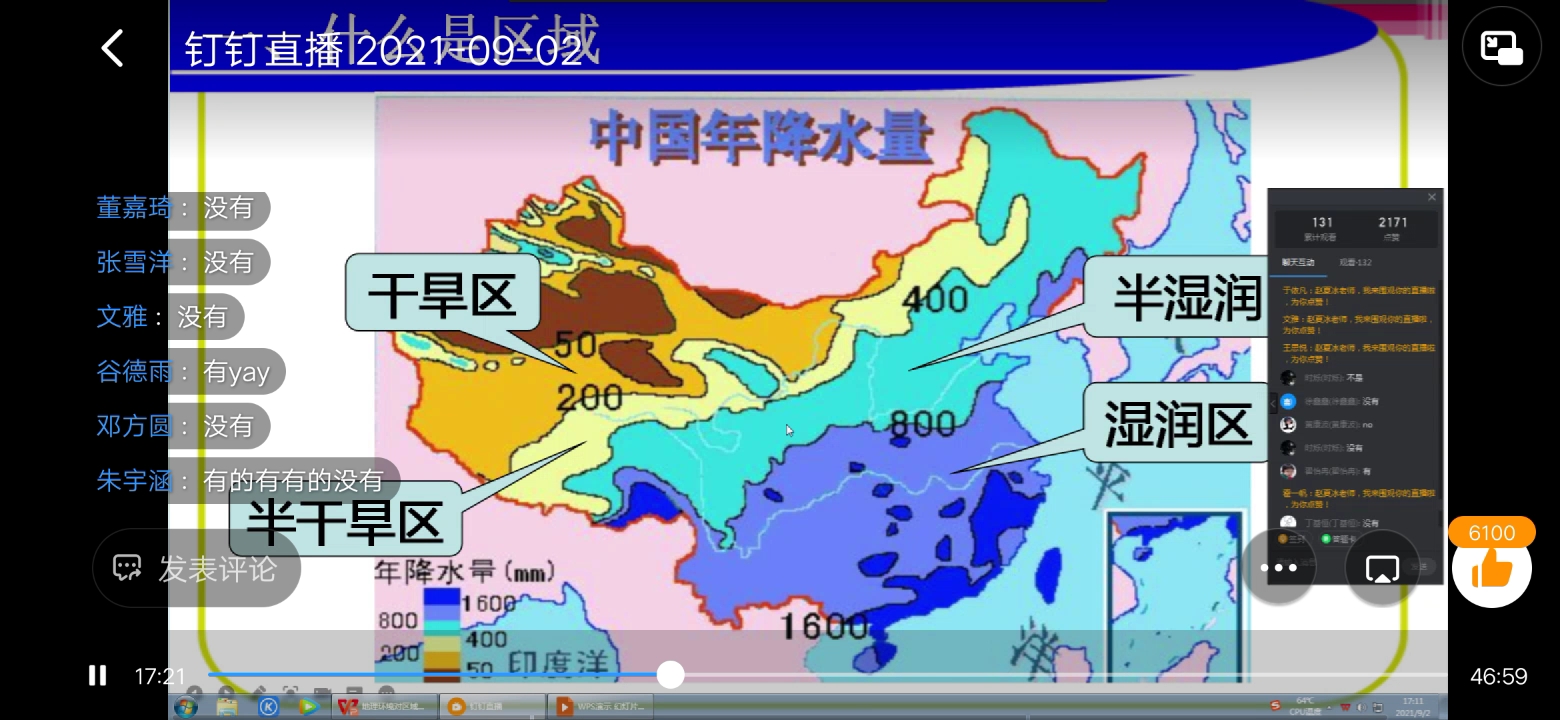 地理必修三地理环境对区域发展的影响哔哩哔哩bilibili