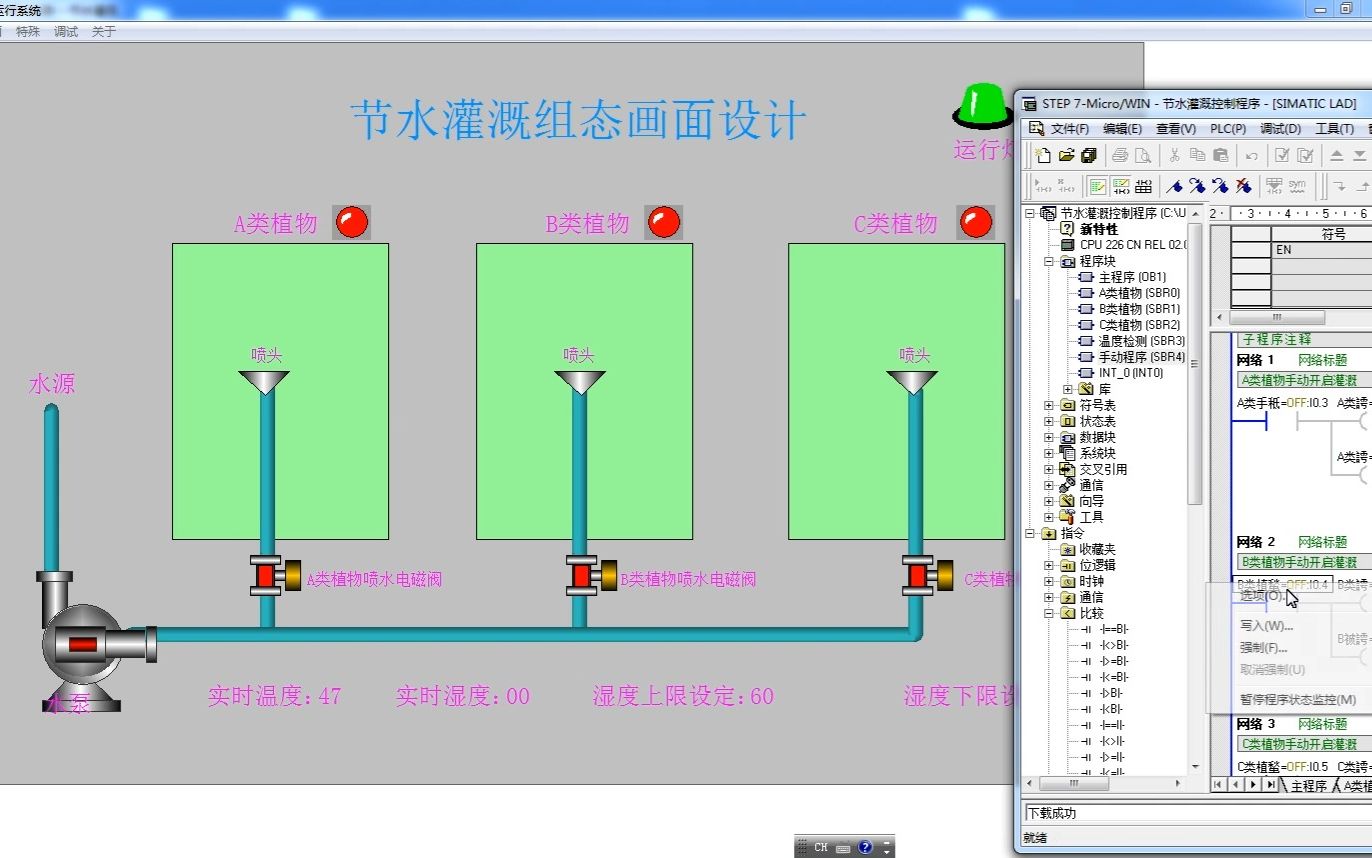 基于组态王和西门子200的节水灌溉系统详细操作流程和解说哔哩哔哩bilibili