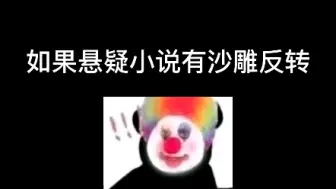 Video herunterladen: 有 病 的 反 转