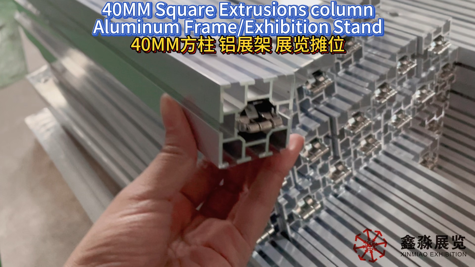 #40MMSquareExtrusionscolumn #AluminumFrame#ExhibitionStand #四分方柱 #铝制展架展览展会摊位哔哩哔哩bilibili