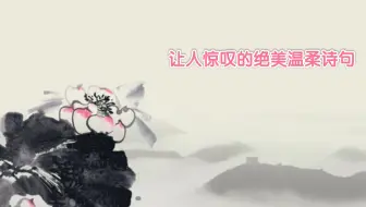 诗句 夏花绚烂 秋叶静美 古人眼中的仲夏悲秋 哔哩哔哩 Bilibili