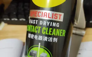 Descargar video: wd40清洁剂秀键盘