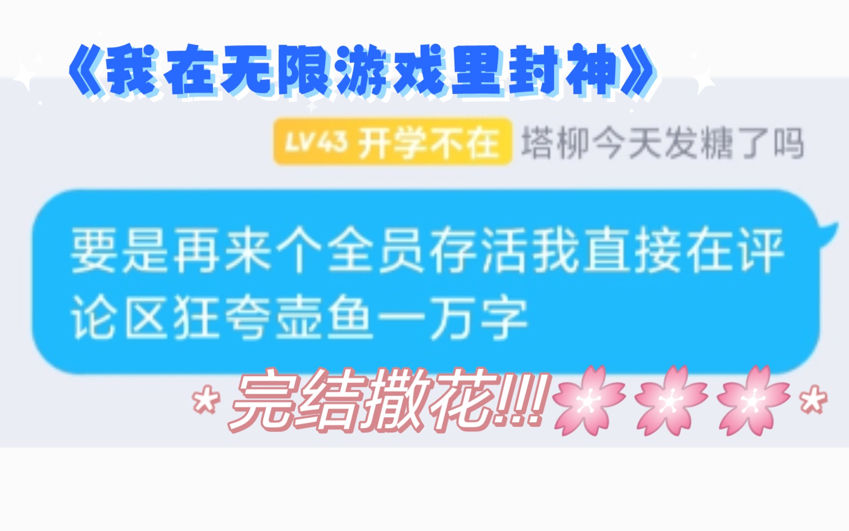 壶鱼辣椒,谢谢您哔哩哔哩bilibili