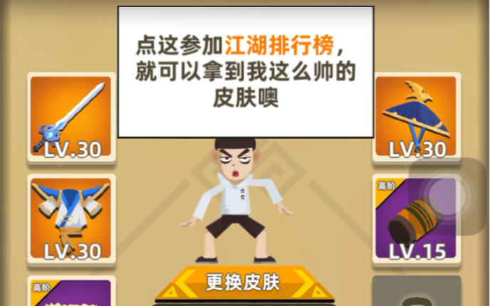 伍六七来啦快来我功夫特牛赢取限定皮肤吧