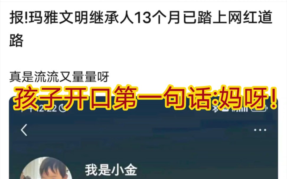 贴吧热议Doinb已经在给小b开始做营销了,网友吐槽孩子开口第一句话妈呀!哔哩哔哩bilibili英雄联盟