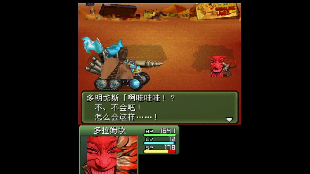 [重装机兵3]对剑齿感到惊恐的男子