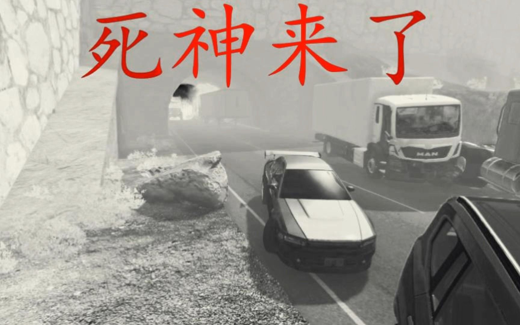 [图]【BeamNG】死神来了#16（由国内真实事故改编）