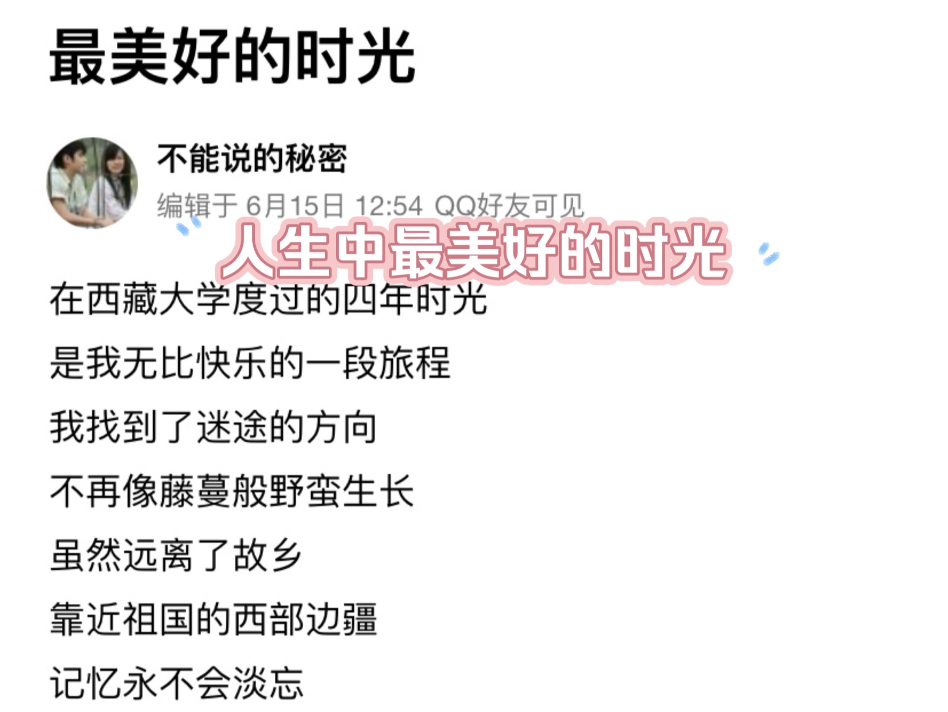 为什么大学是人生最美好的时光(为什么大学是一个人一生中最重要的几年)
