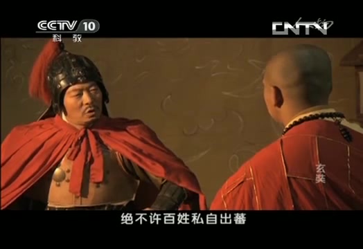 [图]20130722 人物 历史风云人物系列 玄奘（上）