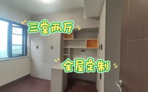 Скачать видео: 历时两个月，看看好莱客全屋定制衣柜有没有翻车