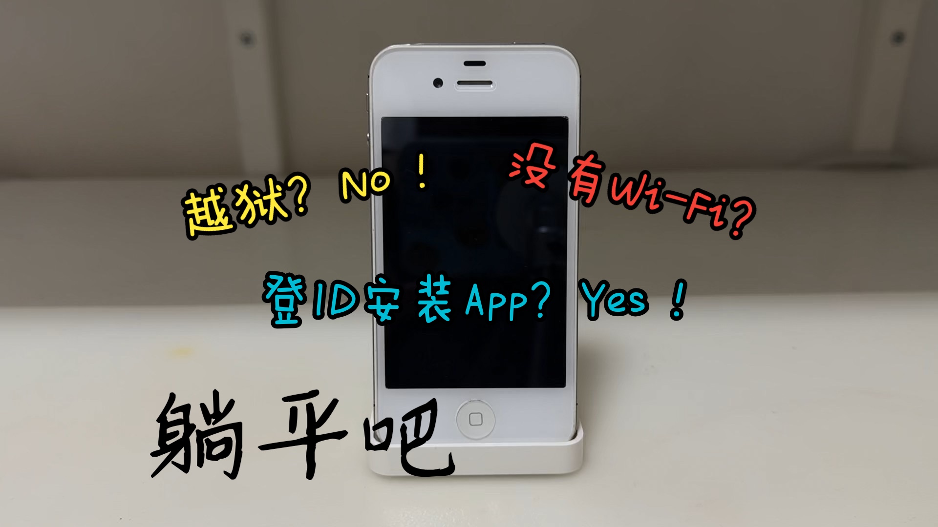 『A5』买了台4s没有Wi-Fi要怎么搞!!!需要开发板。