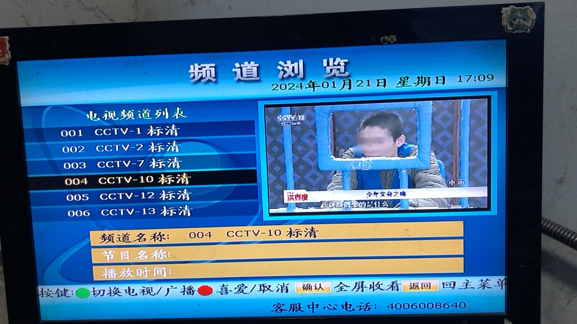 频道浏览倒看非户户通而是二代机村村通的电视频道列表012