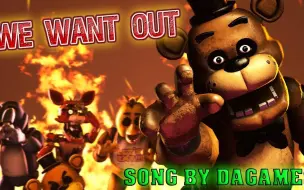 [FNAFSFM] We Want Out 我們要逃跑