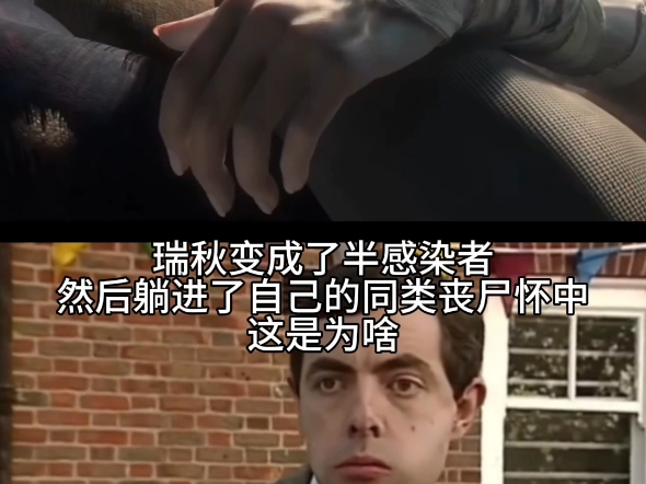 明日之后瑞秋