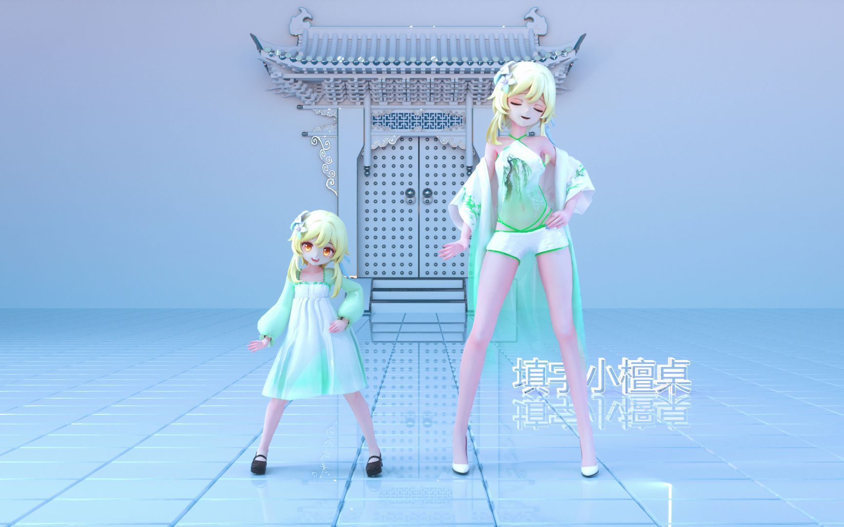 大小双荧 《Say So》MMD C4D OC渲染(横屏)哔哩哔哩bilibili