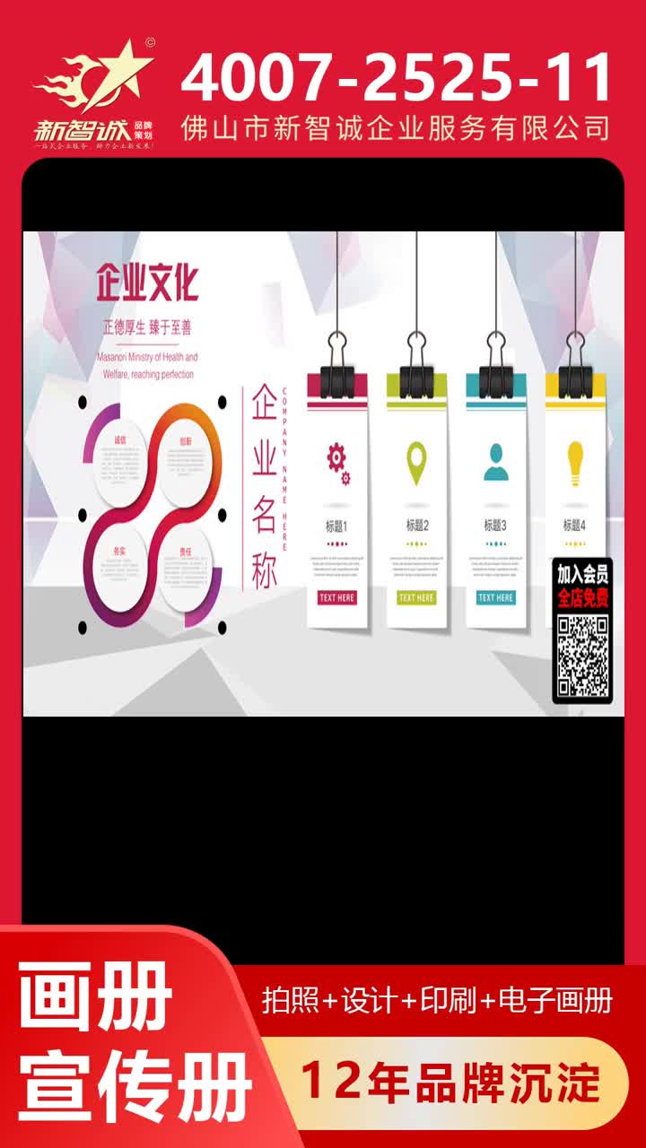 "一触即发,宣传册里的灵感,只等你来触发." #公司样