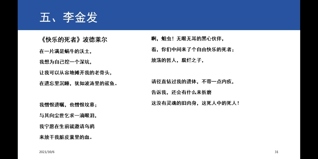 【我的网课】 中国现代文学入门 新诗(闻一多、徐志摩等)和散文(周作人、朱自清等)哔哩哔哩bilibili