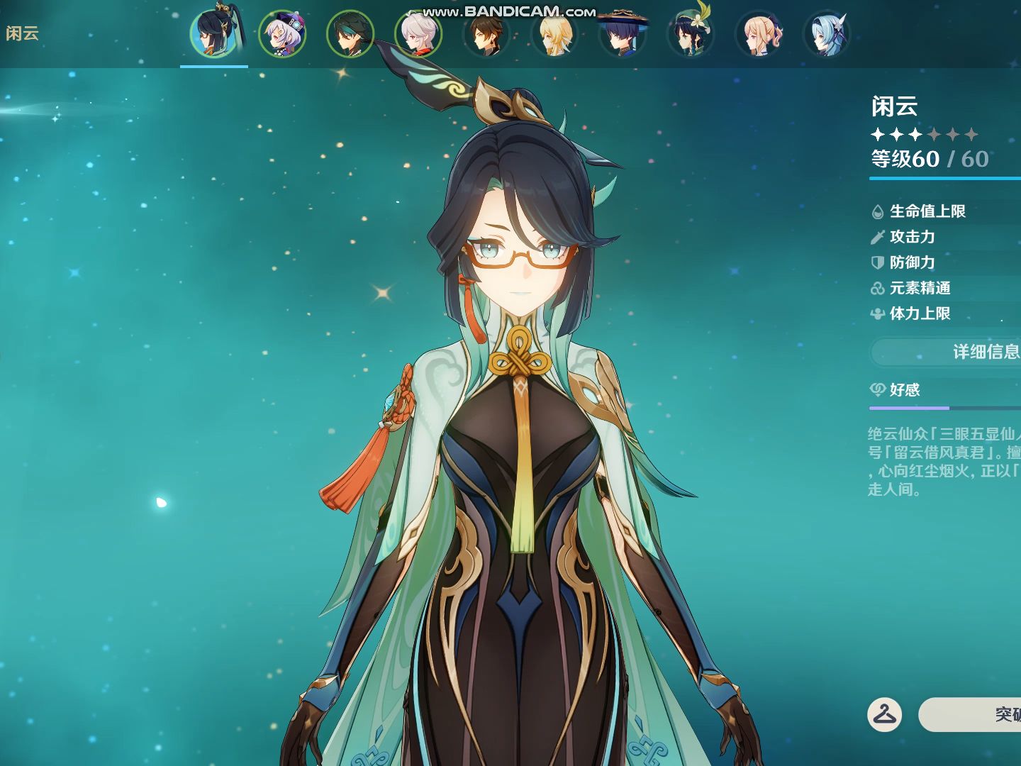 非常美丽,老婆加一.原神留云借风真君(闲云)模型及待机动作展示.