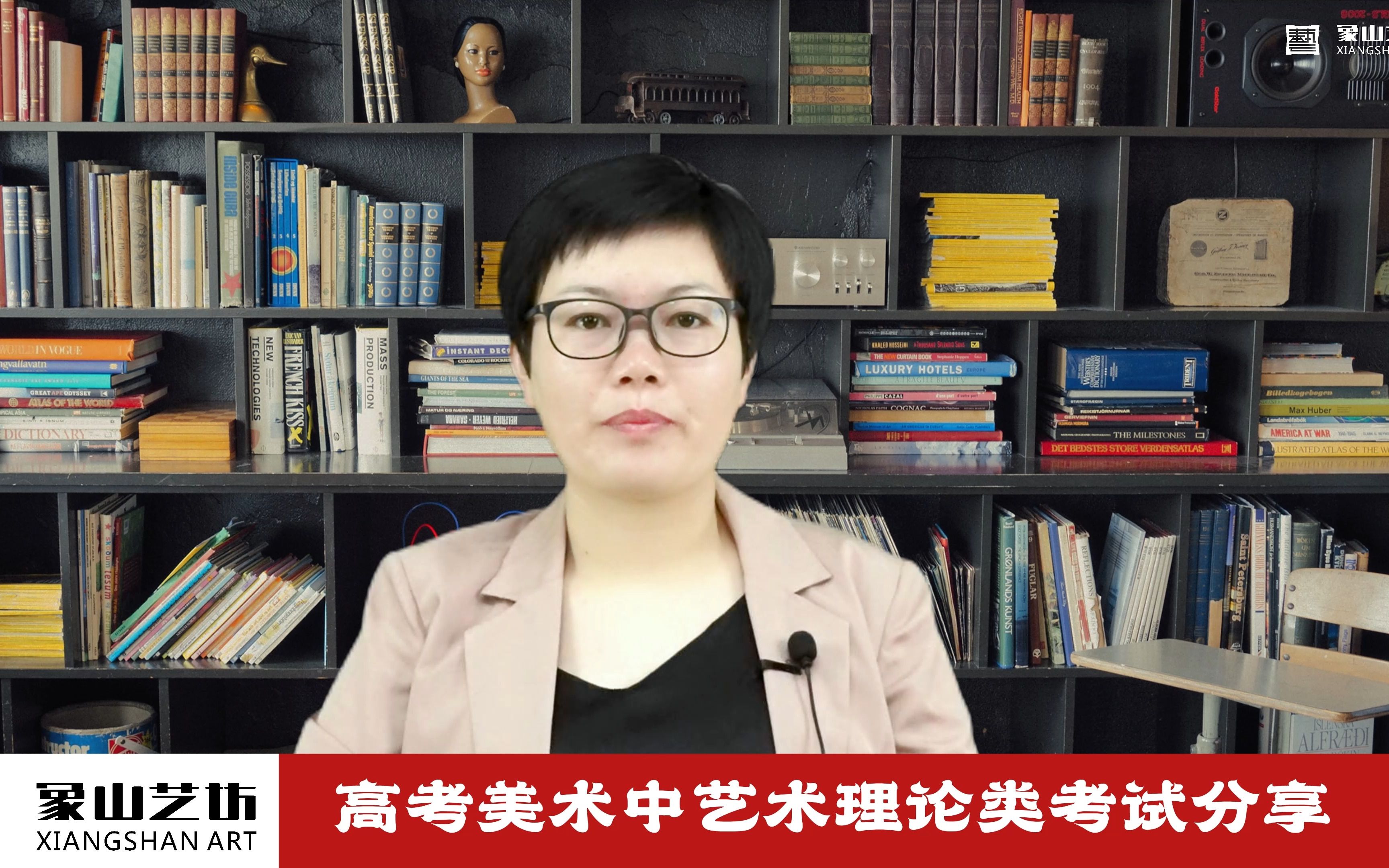 高考中艺术理论类专业相对于传统的美术类专业优势,所针对的院校,学习内容以及就业方向有哪些?象山艺坊哔哩哔哩bilibili