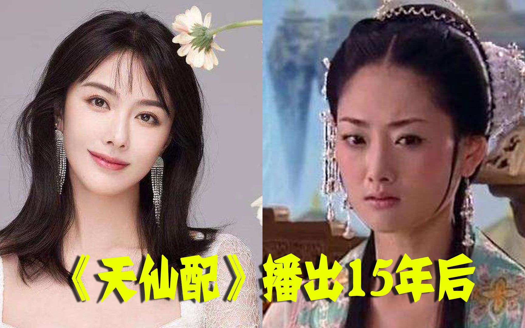 [图]《天仙配》播出15年后，董永如愿娶了七仙女，张巧嘴越老越美丽