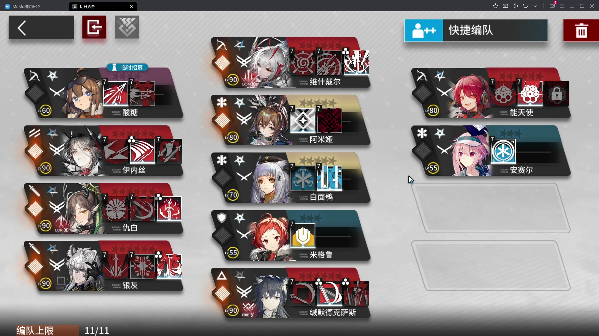 【明日方舟】金酒之杯-我们方舟有自己的鬼畜