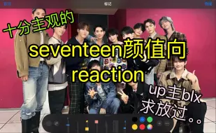 Tải video: 路人的seventeen颜值向reaction｜棒子男初品鉴