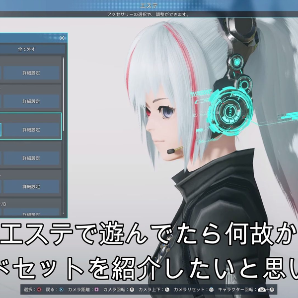 ヘッドフォン pso2 アクセ