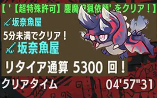 超特殊许可鏖魔 搜索结果 哔哩哔哩 Bilibili