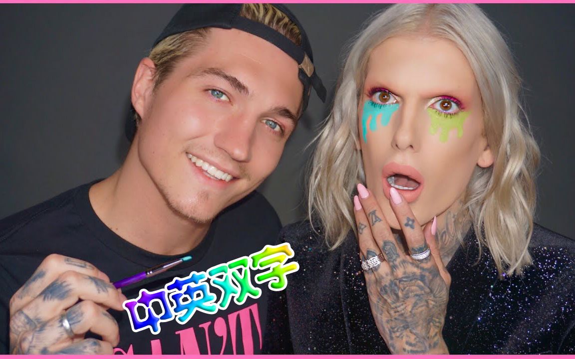 中英双字jeffreestar与男友的日常j姐给nate的生日惊喜