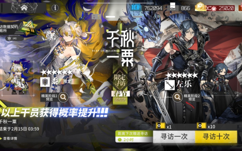 【明日方舟/抽卡】黍属鼠数数