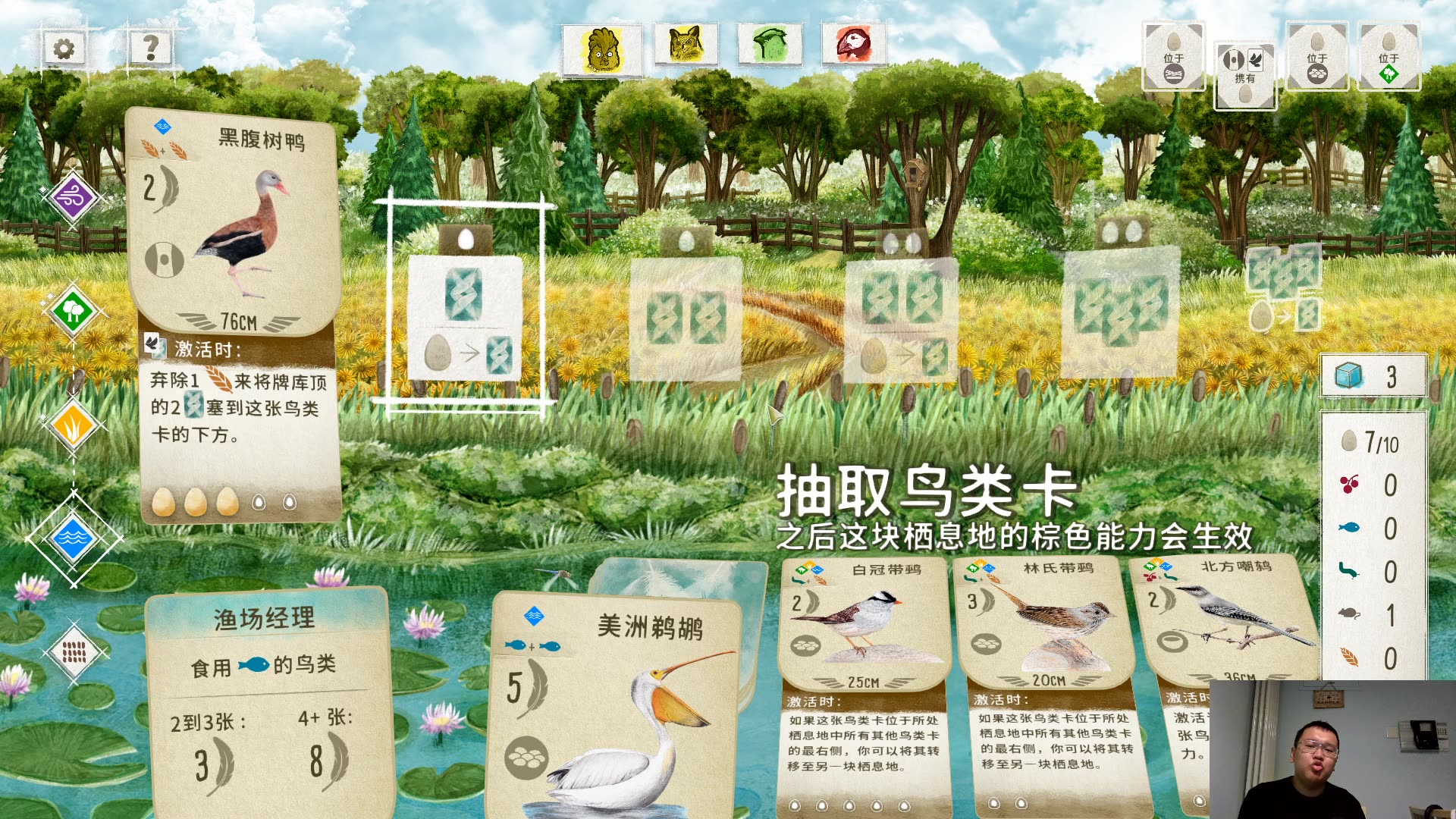20200921桌游盒老板录播展翅翱翔桌游电子版试玩今天我网有点卡录出来