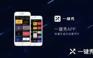 快速制作企业宣传短视频的方法