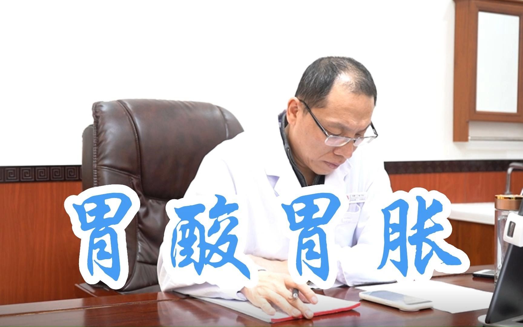 胃满胃胀干咳,用药后好转,医生提醒这些饮食也要注意!