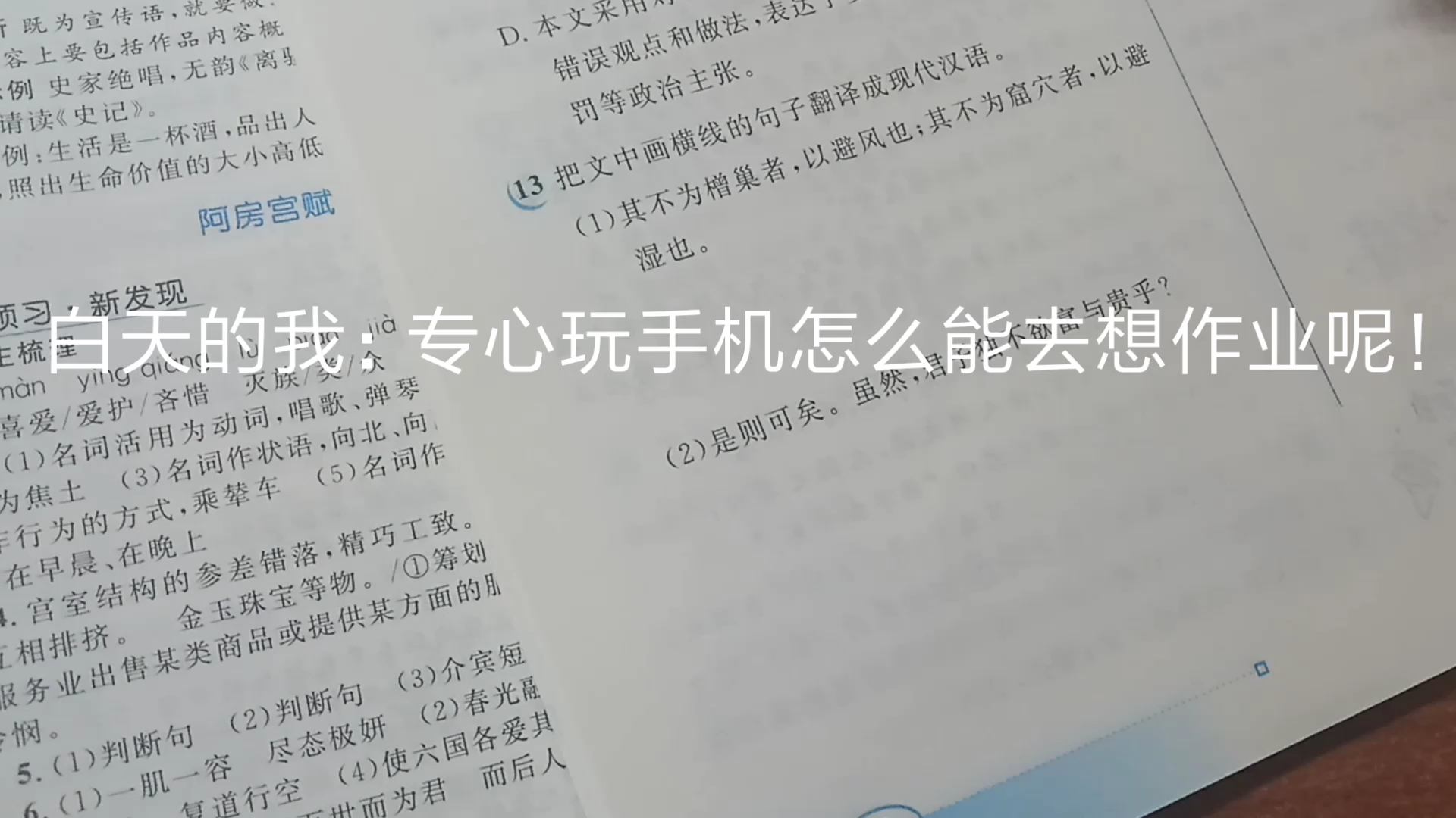 [图]当代高中生补作业现状