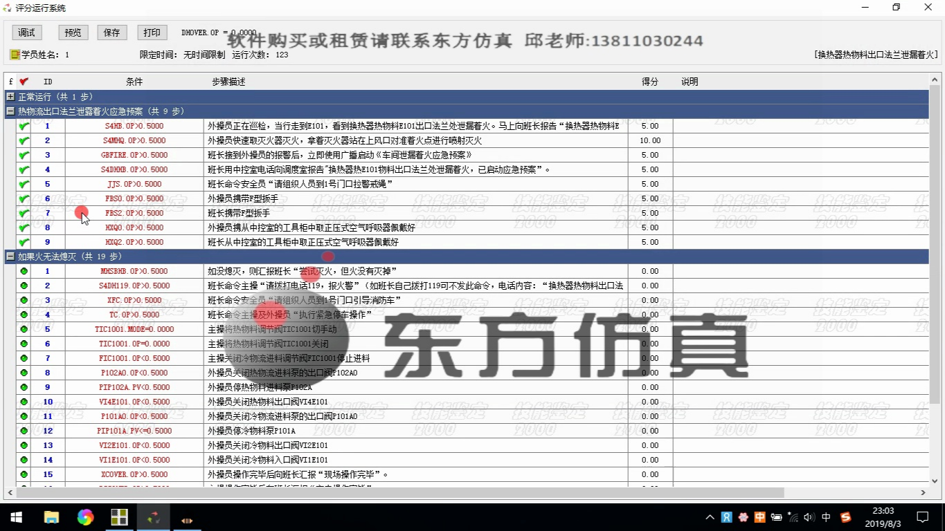 换热器科目四换热器热物料出口法兰泄漏着火哔哩哔哩bilibili