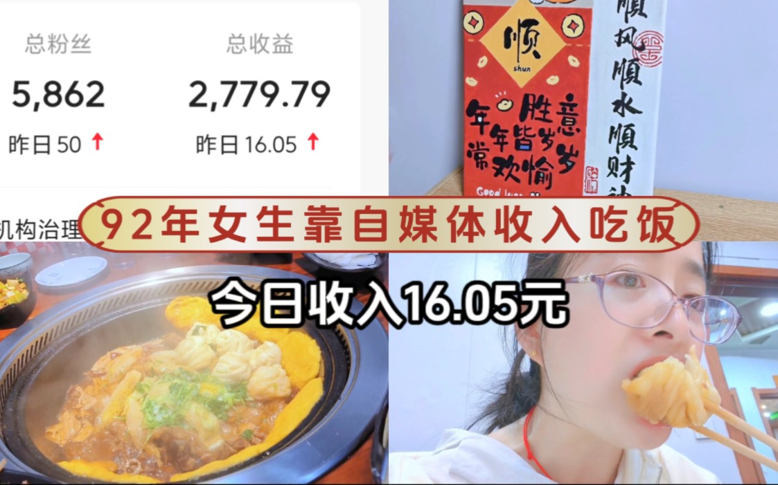 攒钱还债 | 我开工资啦,一共开了12000,哈哈终于我也体会到月入过万的感觉了哔哩哔哩bilibili