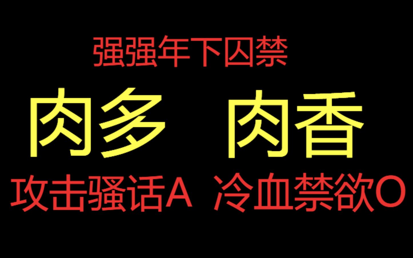 【原耽推文】疯狗骚话攻*高冷“禁欲”受,相爱相杀!哔哩哔哩bilibili