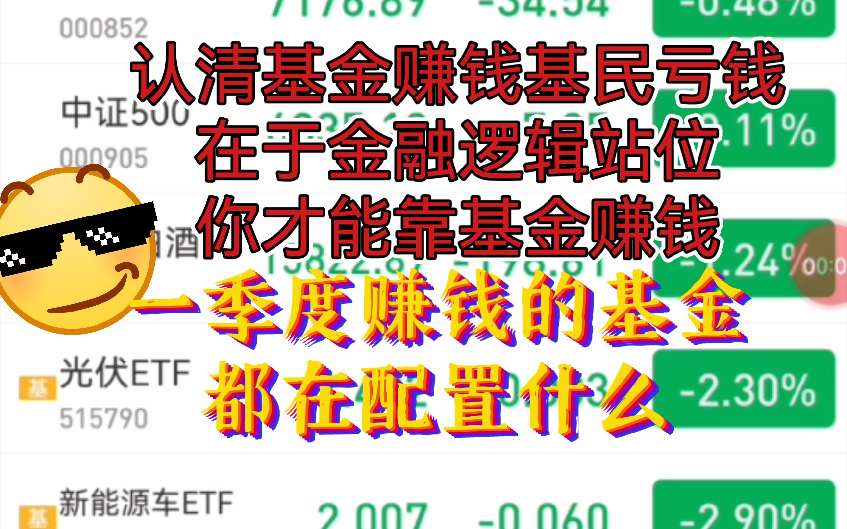 基金小课堂第三讲资本和基金公司、基民不同利益诉求哔哩哔哩bilibili