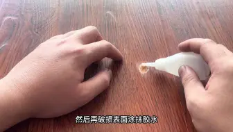 家具修复老师傅最不愿意教的一个方法，如何用色粉快速上色
