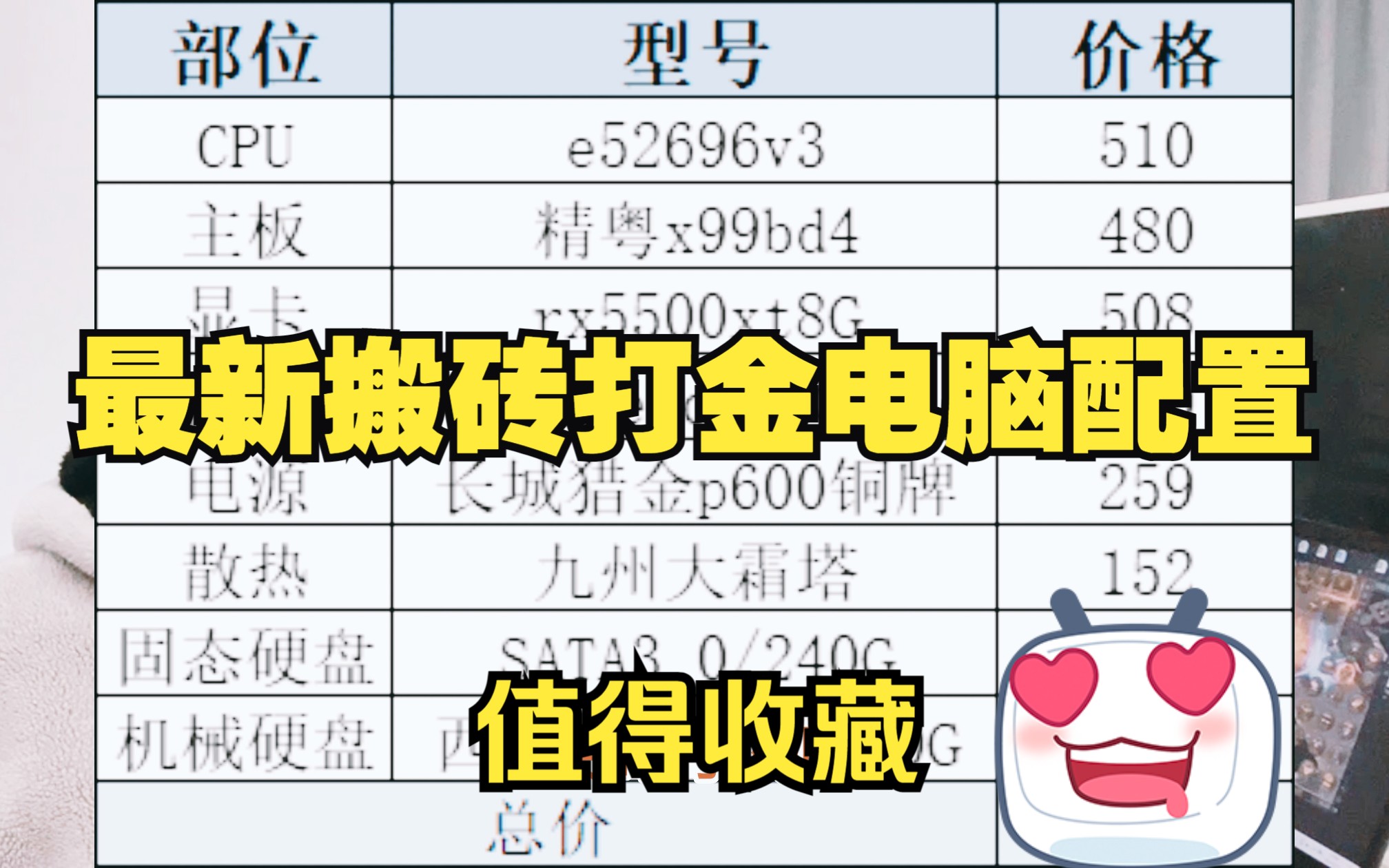 传奇打金:最新搬砖打金电脑配置,值得收藏热血传奇