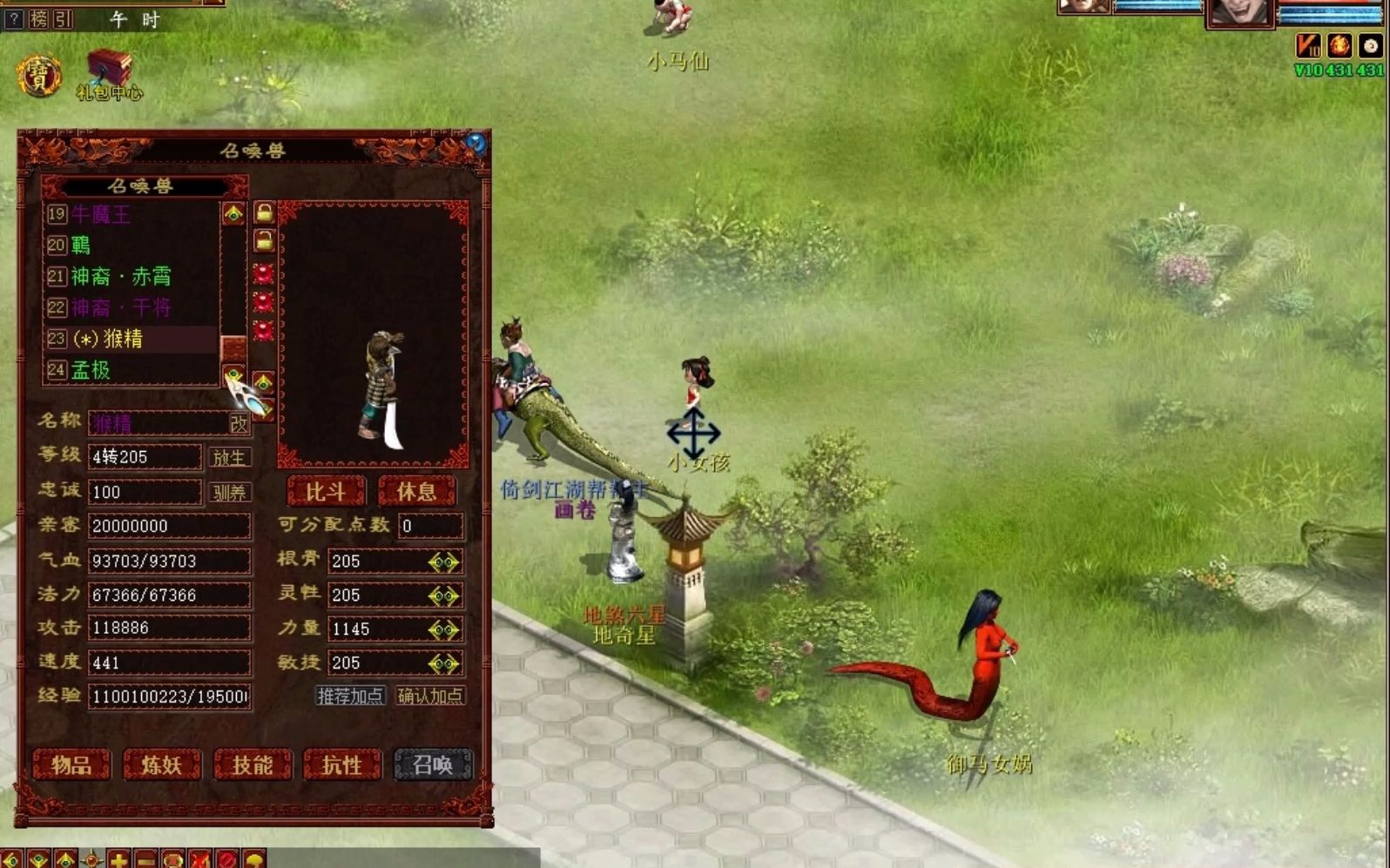 大话西游2:十二万攻击的猴精单挑地煞星!满终极化无候