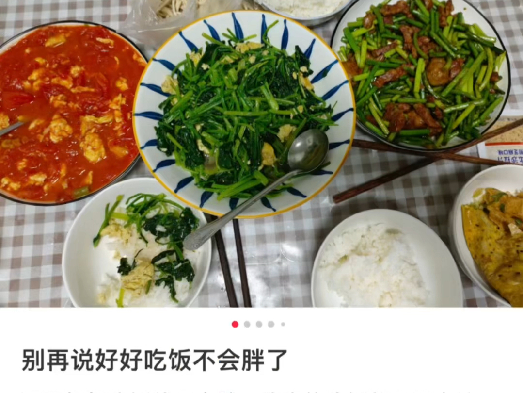 [图]别再说好好吃饭不会胖了