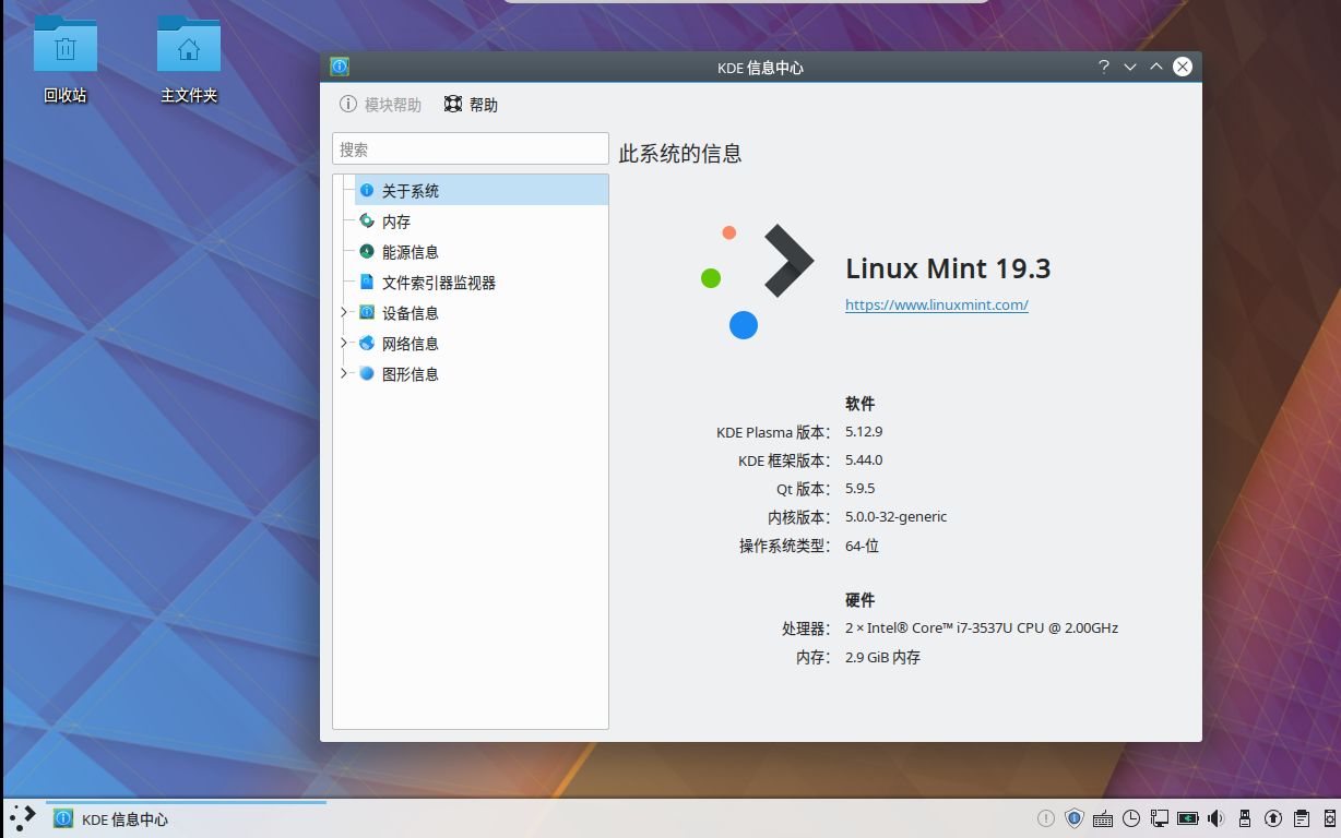 在linux mint 19.3上采用正确的姿势安装KDE plasma桌面环境哔哩哔哩bilibili